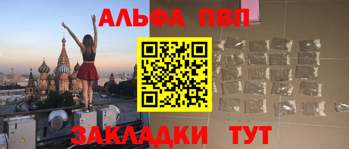 Alpha-PVP СК КРИС Санкт-Петербург