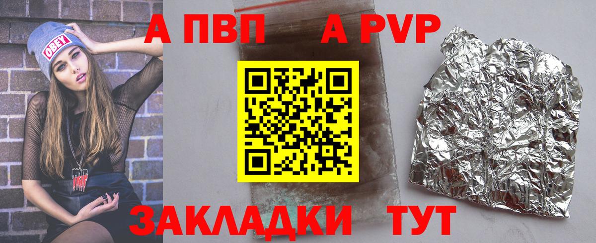А ПВП СК КРИС  A PVP VHQ  Вход с VPN  Alfa_PVP кристаллы  Санкт-Петербург 