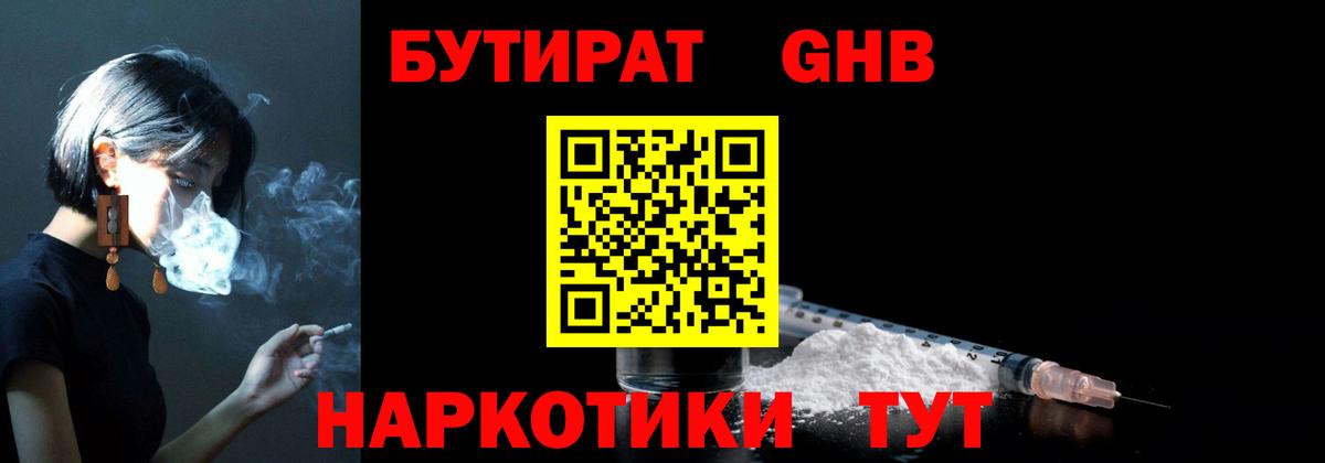 Санкт-Петербург  Бутират буратино  Вход с VPN 