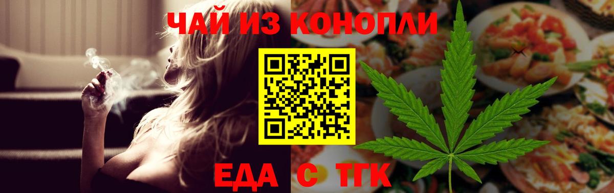 Печенье с ТГК марихуана  Вход с VPN  Санкт-Петербург 
