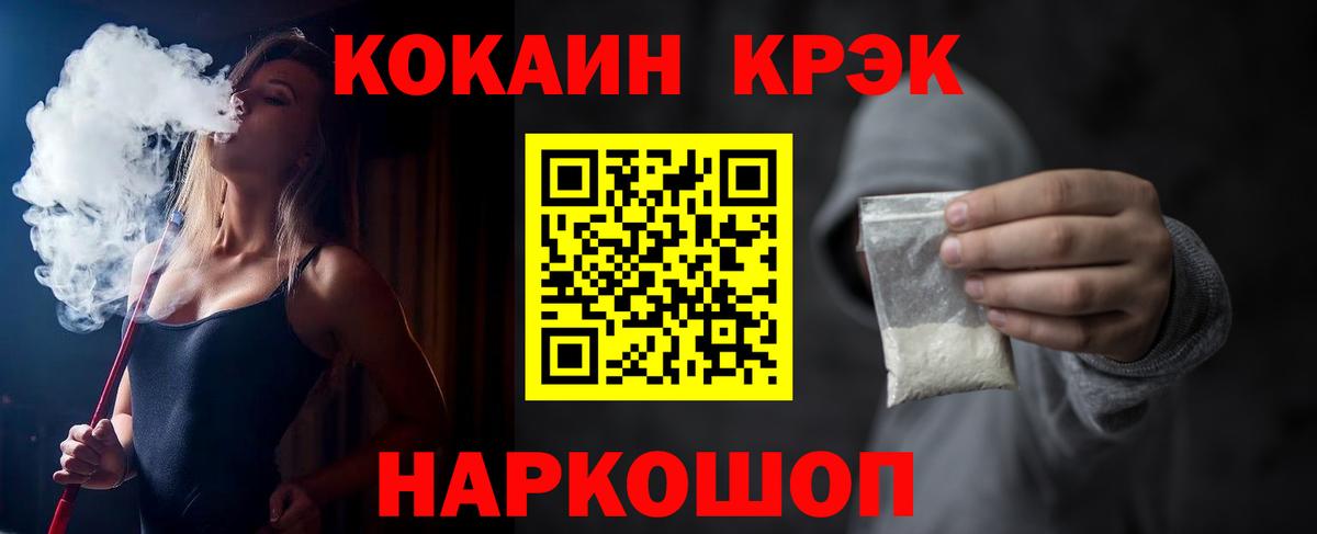 COCAIN Боливия  Вход с VPN  Санкт-Петербург  КОКАИН Перу 