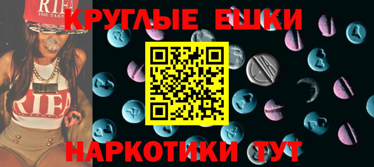 Экстази  Экстази круглые  Санкт-Петербург  Вход с VPN  ЭКСТАЗИ DUBAI 
