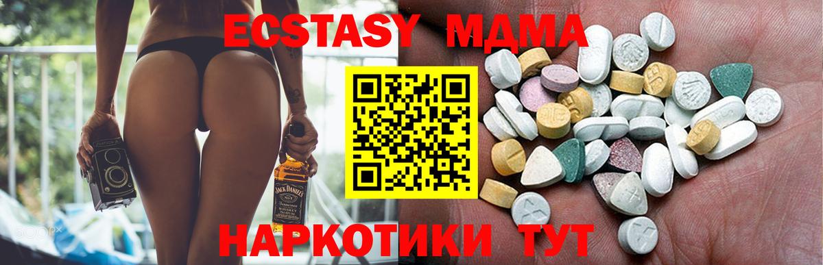 ЭКСТАЗИ 280 MDMA Санкт-Петербург