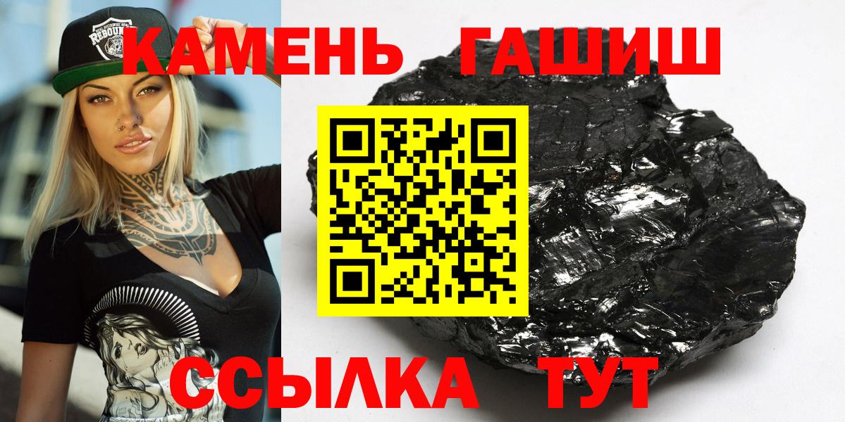 ГАШИШ  Вход с VPN  Санкт-Петербург  ГАШИШ hashish 