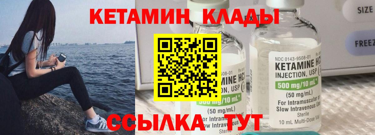 Санкт-Петербург  Кетамин ketamine  Вход с VPN 
