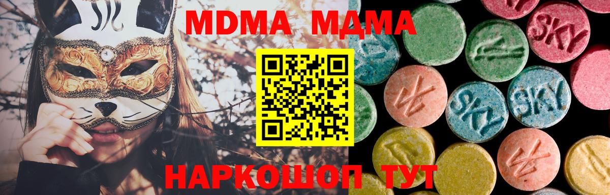 МДМА кристаллы  Вход с VPN  МДМА  Санкт-Петербург 