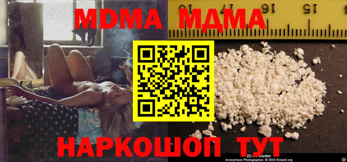 МДМА Molly Санкт-Петербург