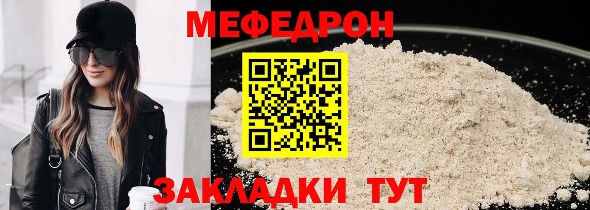 Санкт-Петербург  Меф mephedrone  Вход с VPN  МЕФ mephedrone 