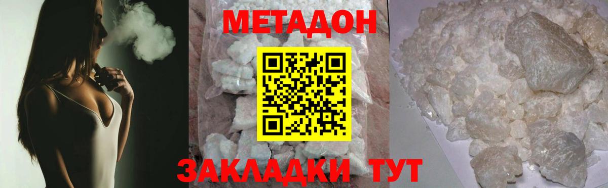 Метадон кристалл  Вход с VPN  Санкт-Петербург 