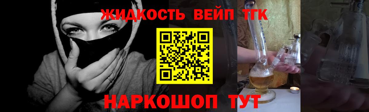 Дистиллят ТГК гашишное масло  сколько стоит  Санкт-Петербург  Дистиллят ТГК концентрат  Вход с VPN 